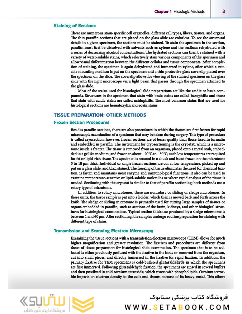 Atlas of Histology with Functional Correlations 2017