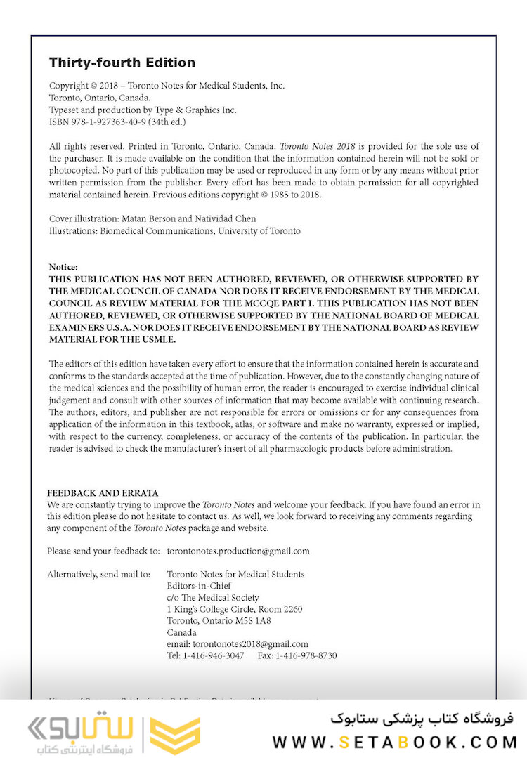 کتاب Essential Med Notes: Comprehensive Medical Reference - Review for USMLE II and MCCQE (Toronto notes)