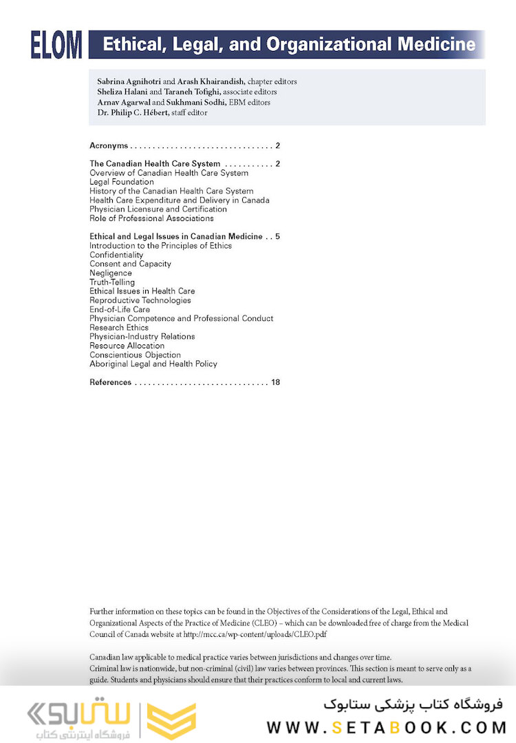 کتاب Essential Med Notes: Comprehensive Medical Reference - Review for USMLE II and MCCQE (Toronto notes)