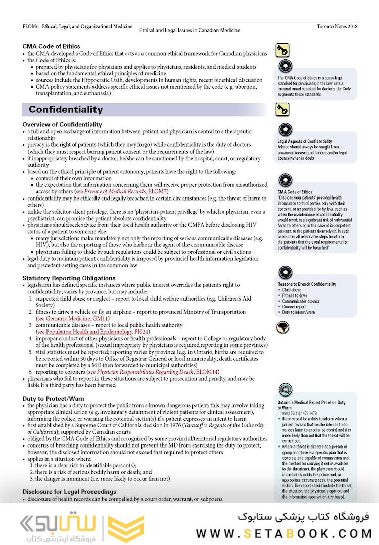 کتاب Essential Med Notes: Comprehensive Medical Reference - Review for USMLE II and MCCQE (Toronto notes)