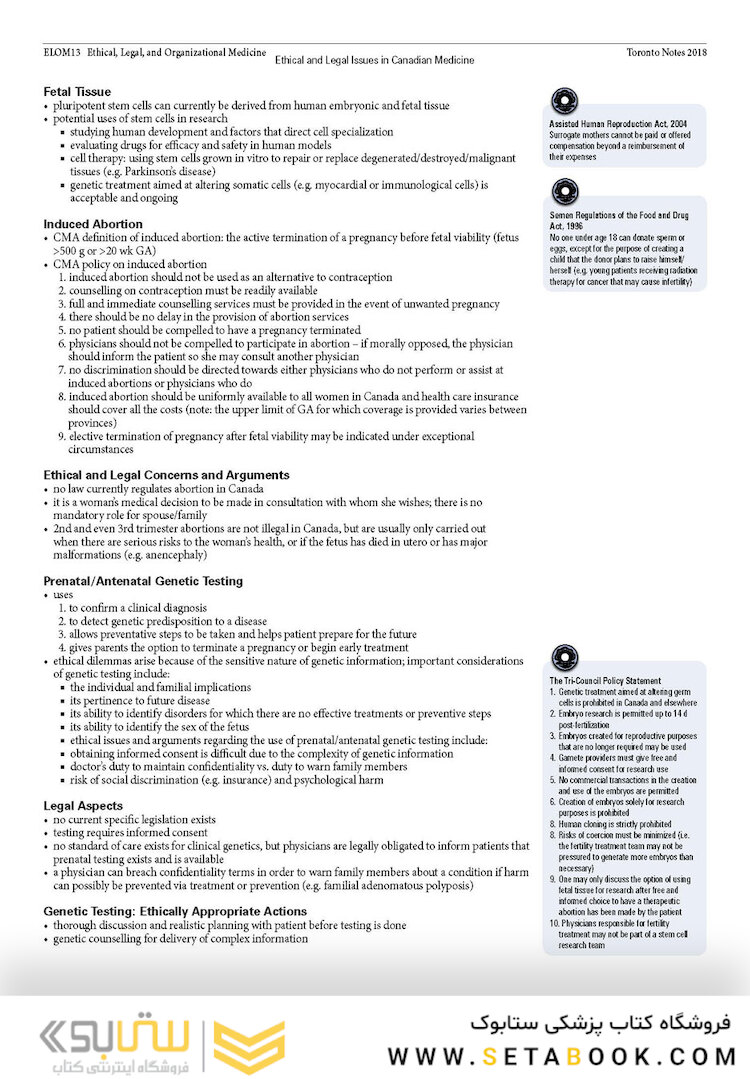 کتاب Essential Med Notes: Comprehensive Medical Reference - Review for USMLE II and MCCQE (Toronto notes)