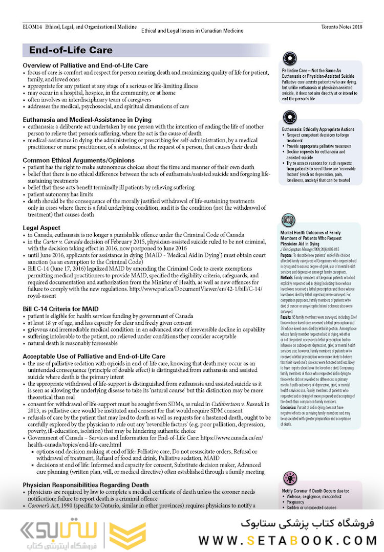 کتاب Essential Med Notes: Comprehensive Medical Reference - Review for USMLE II and MCCQE (Toronto notes)