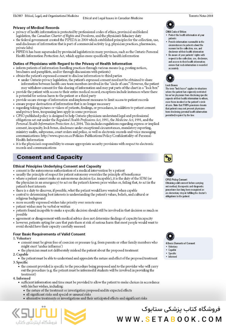 کتاب Essential Med Notes: Comprehensive Medical Reference - Review for USMLE II and MCCQE (Toronto notes)