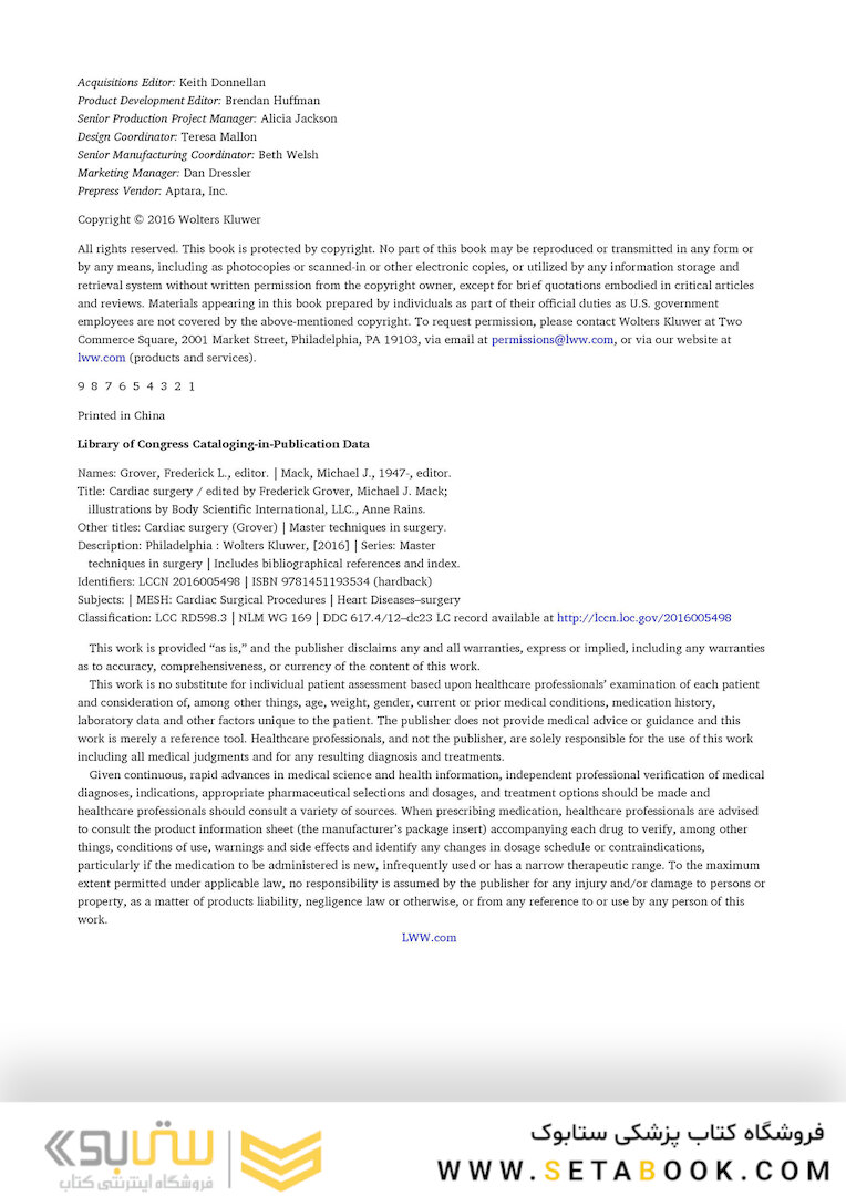 Cardiac Surgery (Master Techniques in Surgery)