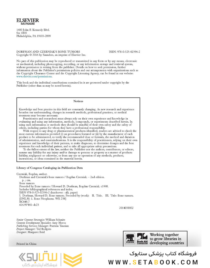 Dorfman and Czerniak