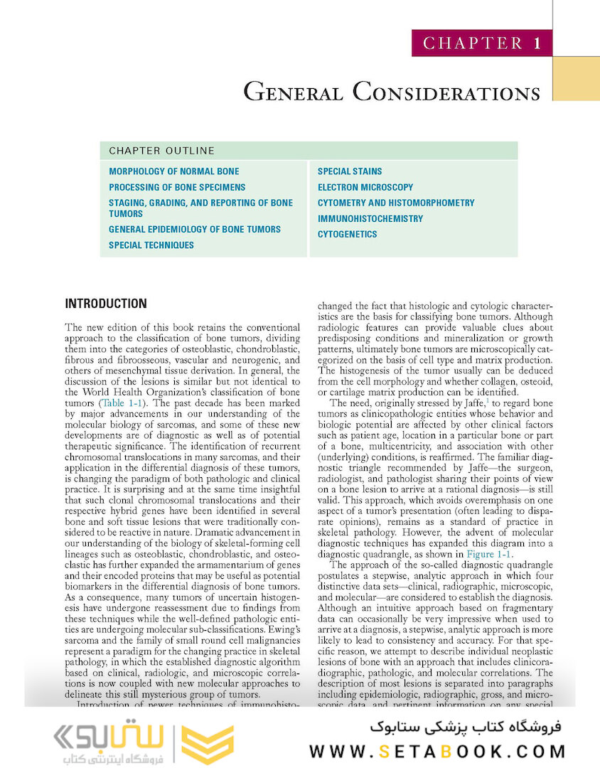 Dorfman and Czerniak