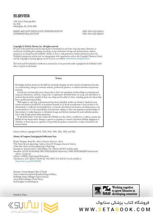 Berne - Levy Physiology (فیزیولوژی برن و لوی)