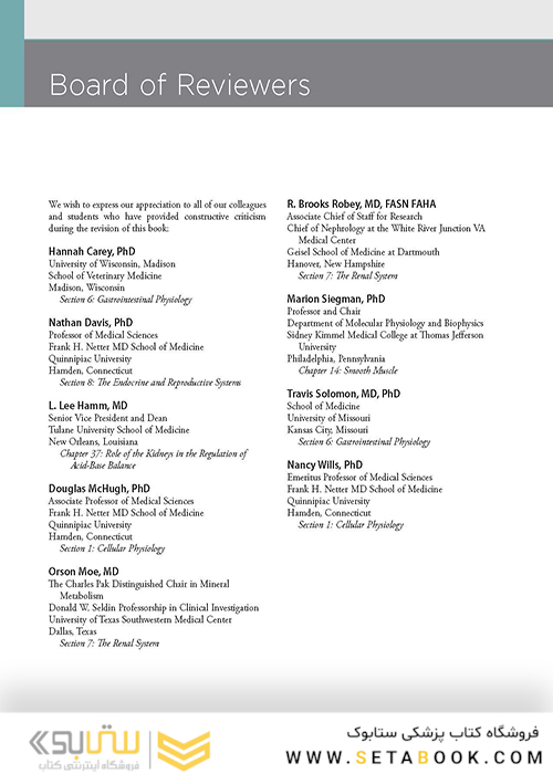 Berne - Levy Physiology (فیزیولوژی برن و لوی)