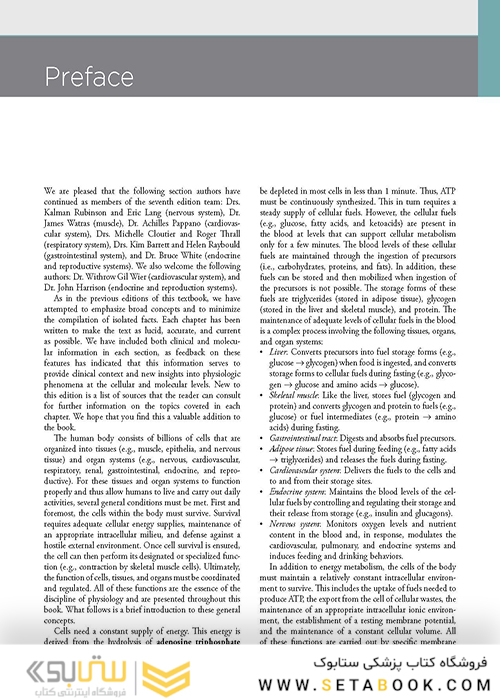 Berne - Levy Physiology (فیزیولوژی برن و لوی)