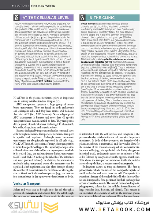 Berne - Levy Physiology (فیزیولوژی برن و لوی)