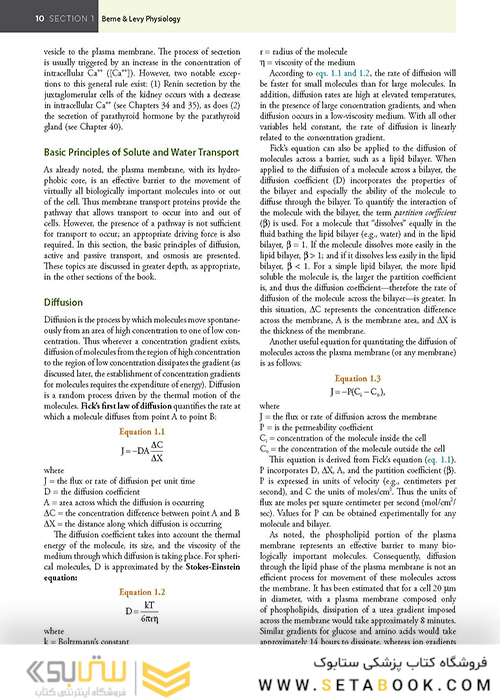 Berne - Levy Physiology (فیزیولوژی برن و لوی)