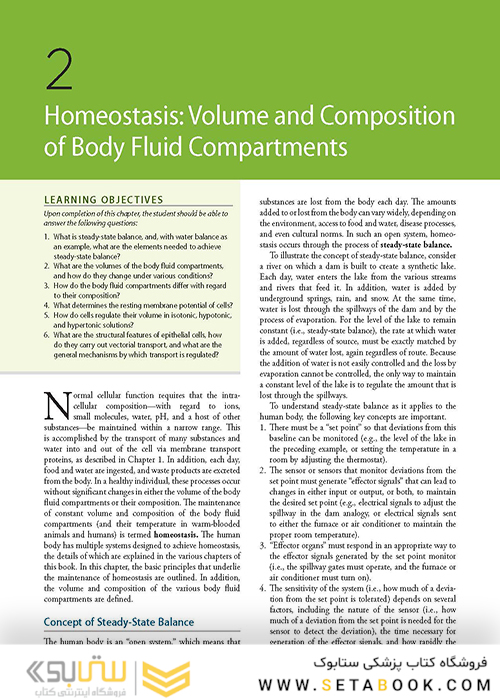 Berne - Levy Physiology (فیزیولوژی برن و لوی)