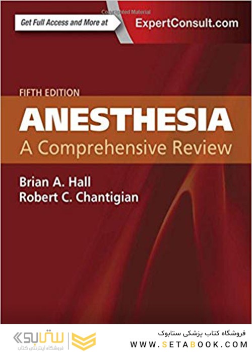 کتاب Anesthesia: A Comprehensive Review