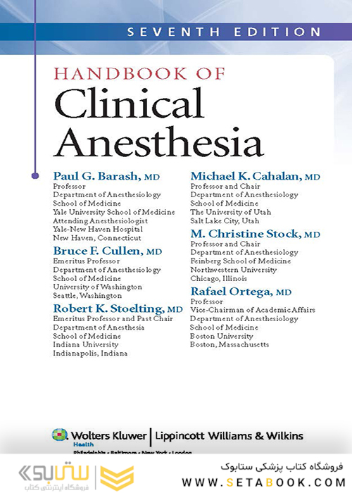 کتاب Handbook of Clinical Anesthesia