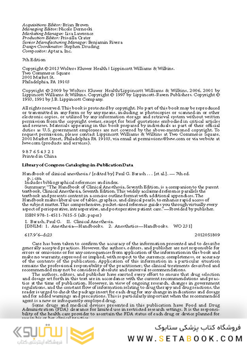 کتاب Handbook of Clinical Anesthesia