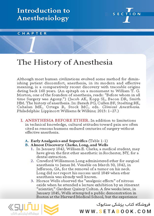 کتاب Handbook of Clinical Anesthesia