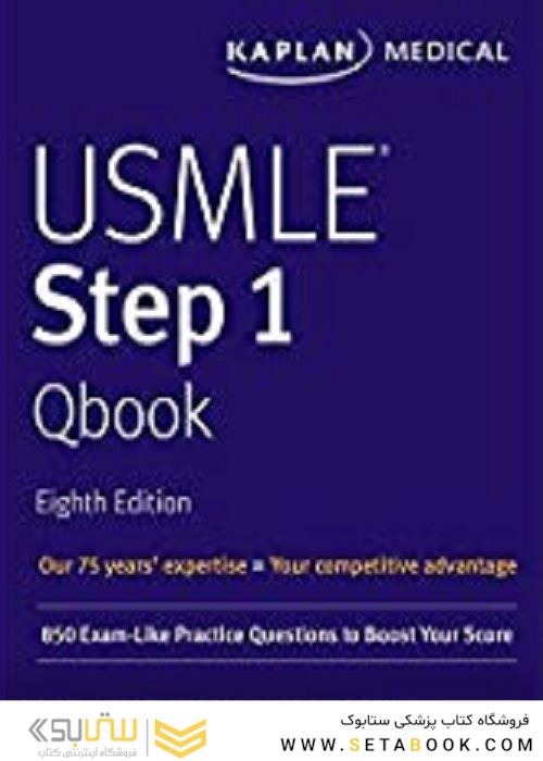 USMLE Step 1 Qbook