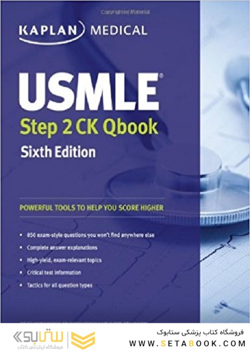 کتاب USMLE Step 2 Qbook