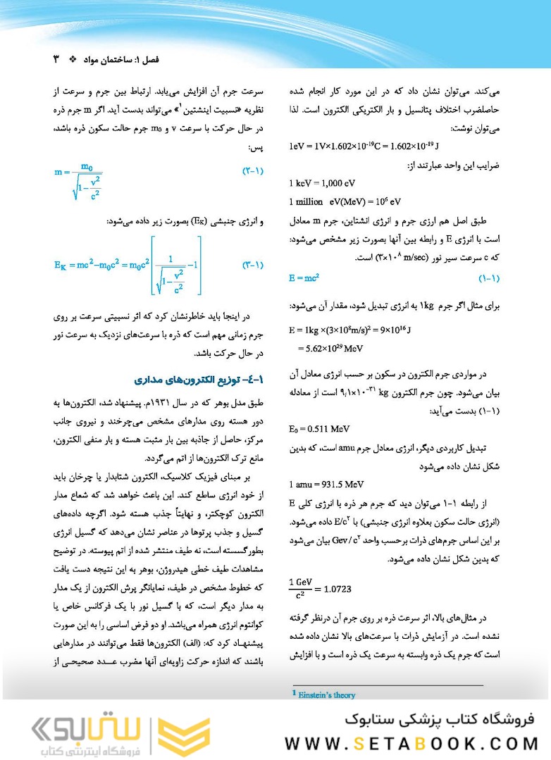 فیزیک رادیوتراپی خان2014- Khan