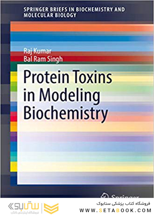 کتاب Protein Toxins in Modeling Biochemistry