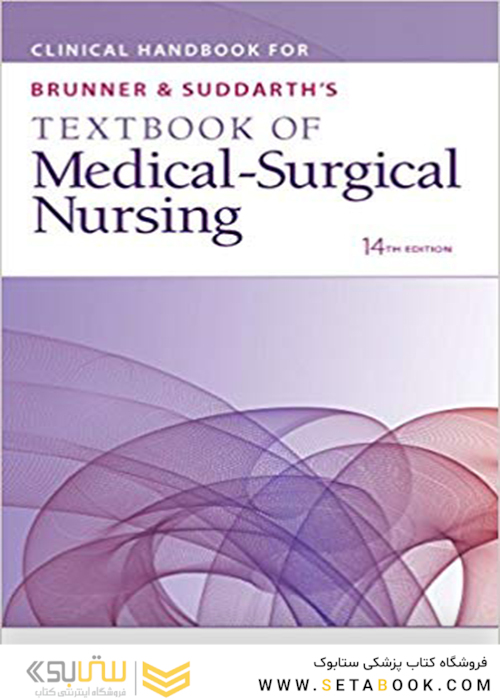 کتاب Clinical Handbook for Brunner - Suddarth