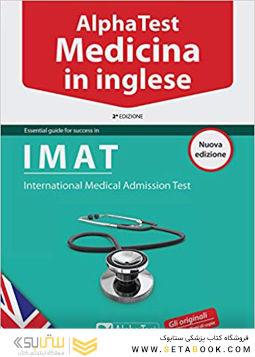 کتاب Alpha Test. Medicina in inglese