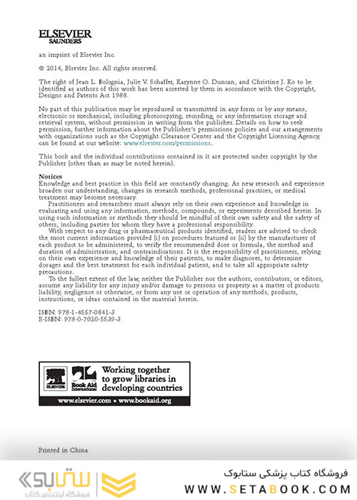 ضروریات پوستی بولونیا Dermatology Essentials 2014