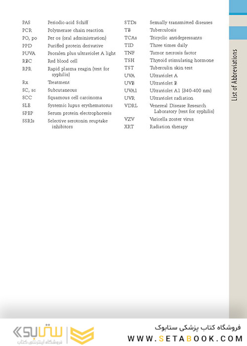 ضروریات پوستی بولونیا Dermatology Essentials 2014