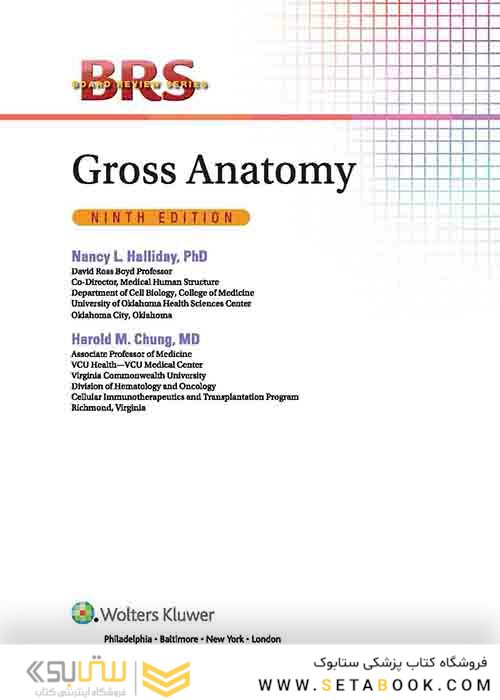 BRS Gross Anatomy (Board Review Series) Ninth, North American Edition آناتومی گری 2019 BRS