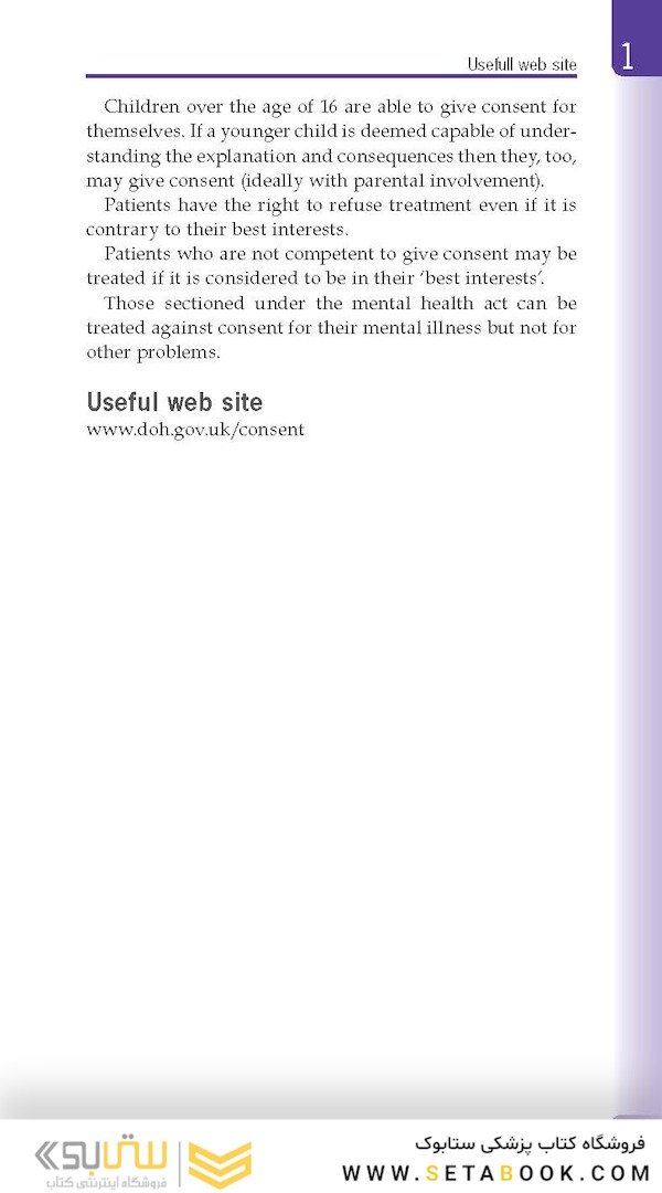 Essential Human Disease for Dentists 