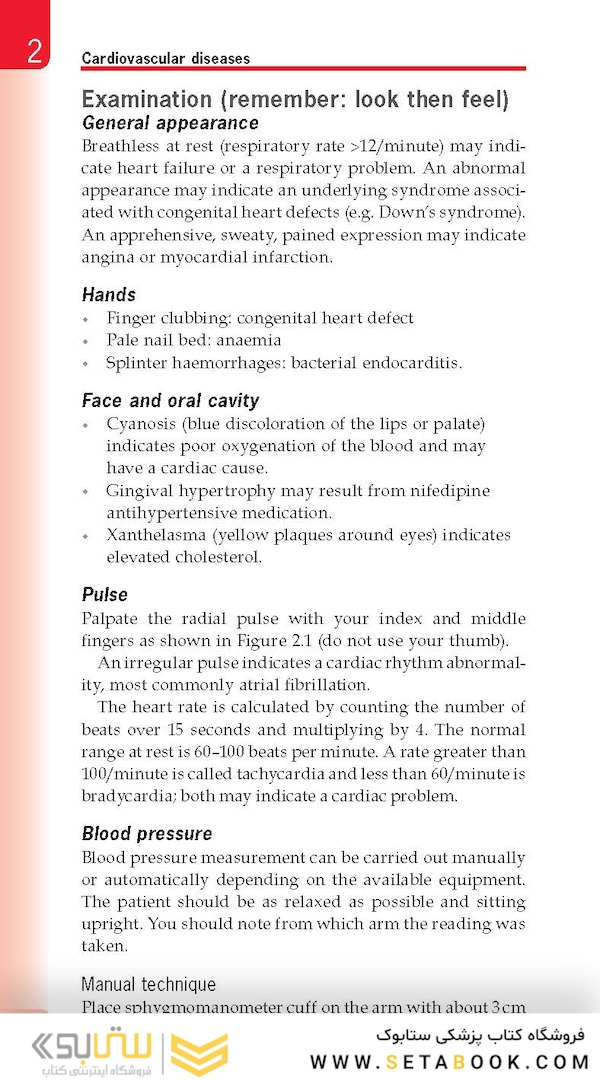 Essential Human Disease for Dentists 