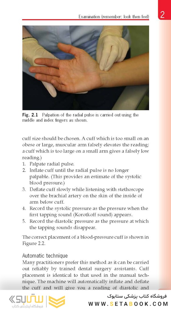 Essential Human Disease for Dentists 