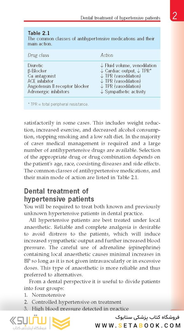 Essential Human Disease for Dentists 