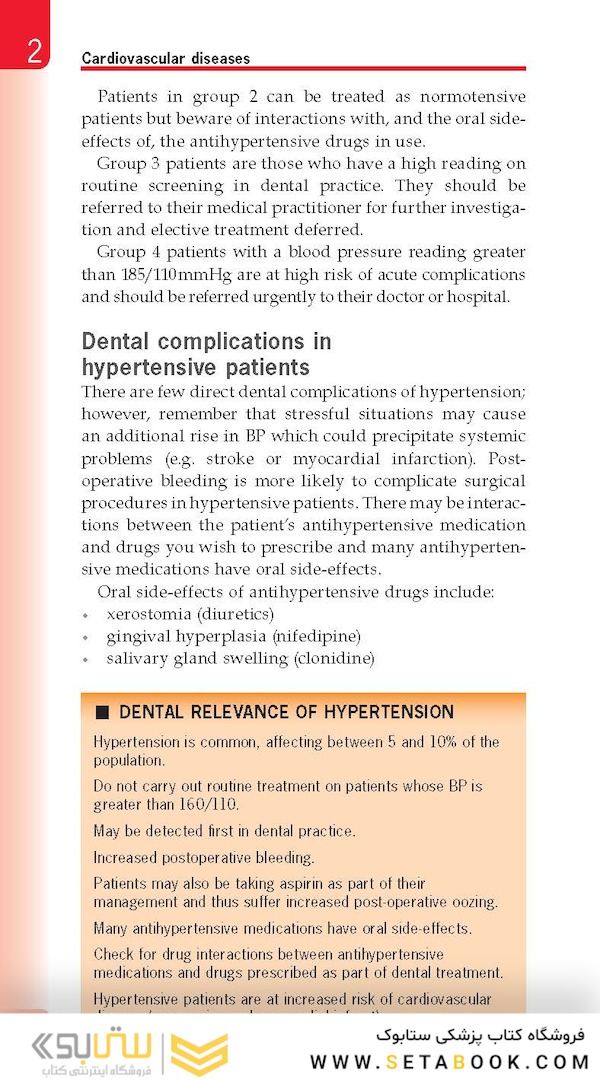 Essential Human Disease for Dentists 