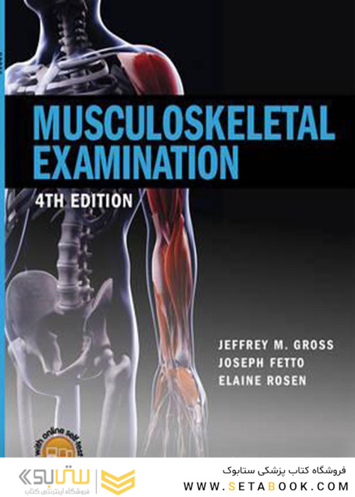 Musculoskeletal Examination
