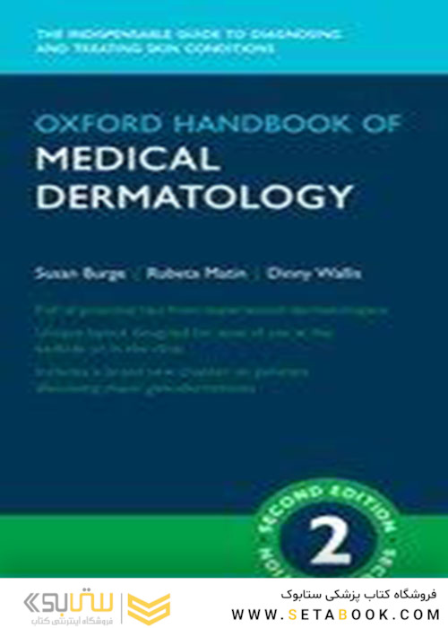  Oxford Handbook of Medical Dermatology 2016 (Oxford Medical Handbooks) 2nd Edition کتاب راهنمای پوست پزشکی آکسفورد (کتابهای پزشکی آکسفورد) ویرایش دوم