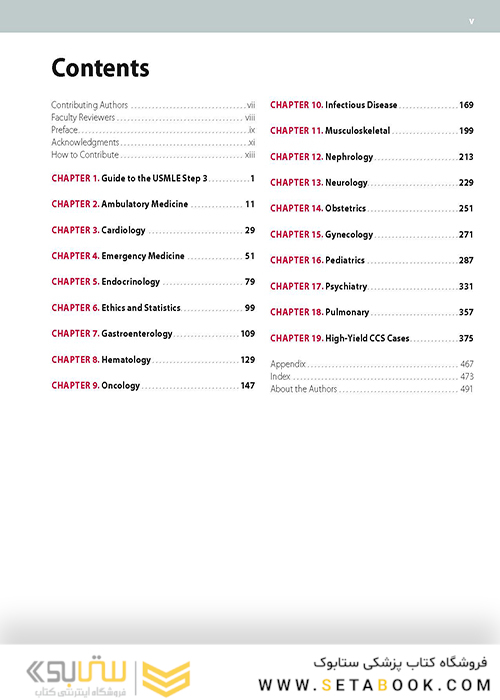 First Aid for the USMLE Step 3, Fifth Edition