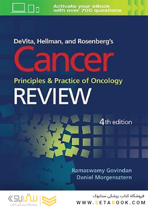 DeVita, Hellman, and Rosenberg