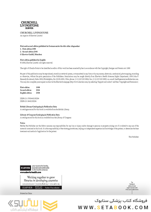 اطلس طب سوزنی Atlas of Acupuncture