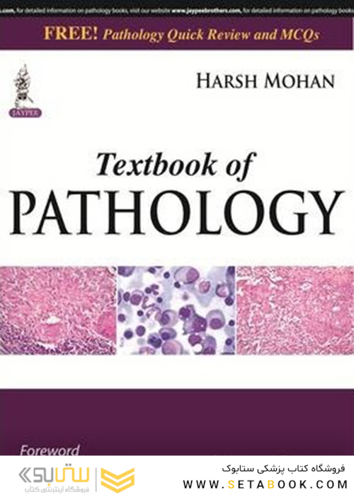 Textbook of Pathology