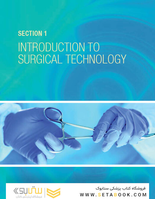 Surgical Technology for the Surgical Technologist : A Positive Care Approach2017