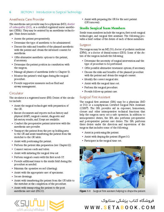 Surgical Technology for the Surgical Technologist : A Positive Care Approach2017