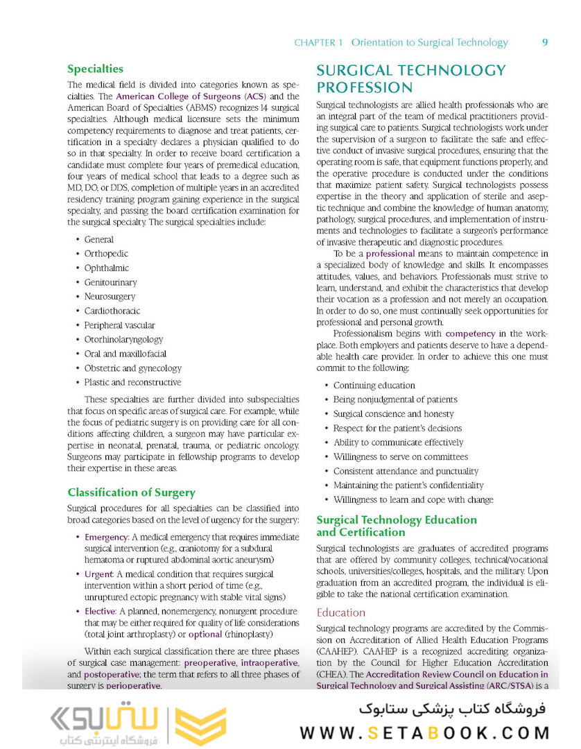 Surgical Technology for the Surgical Technologist : A Positive Care Approach2017