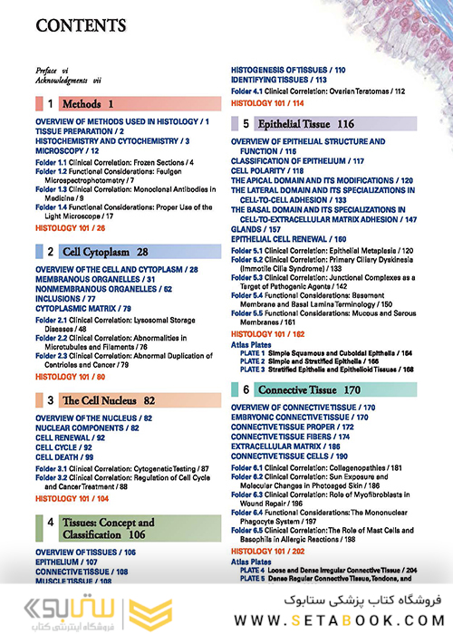 Histology: A Text and Atlas: With Correlated Cell and Molecular Biology 2020