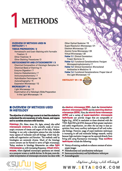 Histology: A Text and Atlas: With Correlated Cell and Molecular Biology 2020