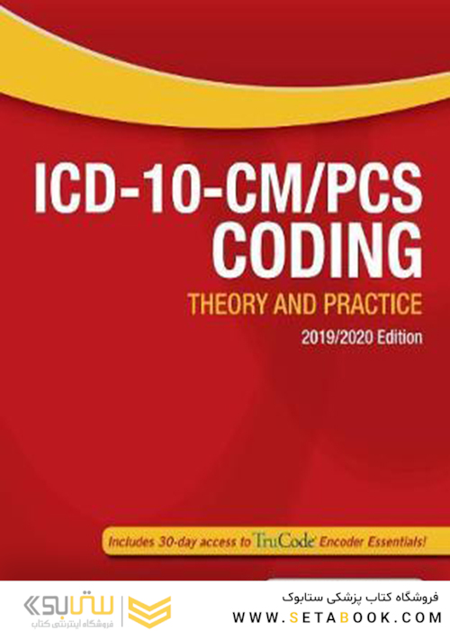 کتاب لایتن ICD-10