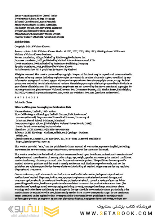 BRS Cell Biology and Histology (Board Review Series) Eighth Edition2019 کتاب زیست شناسی سلولی و بافت شناسی سلولی BRS 