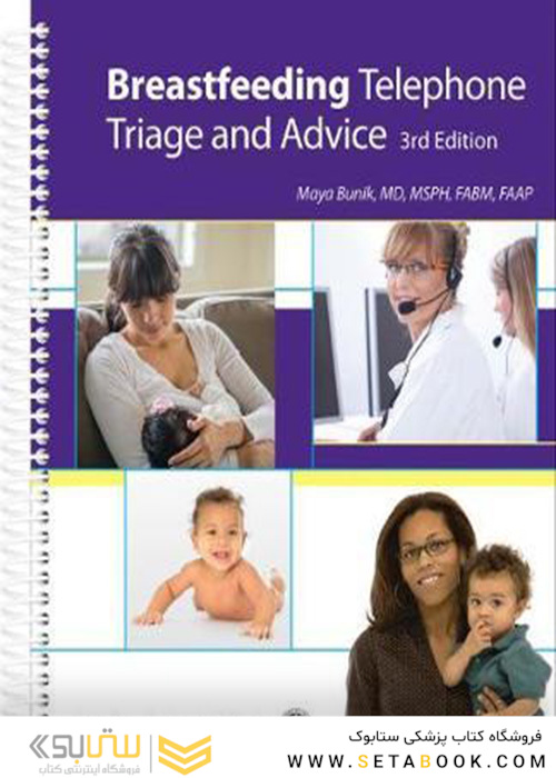 Breastfeeding Telephone Triage and Advice