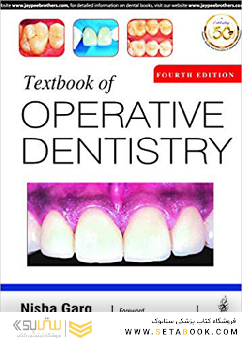 Textbook of Operative Dentistry 4th Edition 2020 کتاب درسی دندانپزشکی عملیاتی