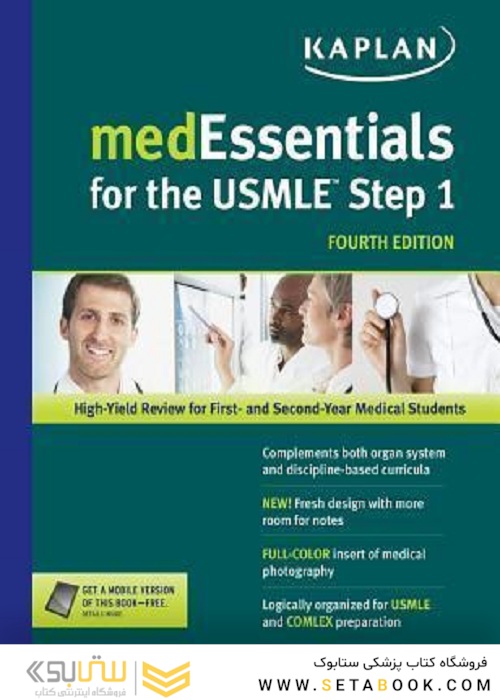 MedEssentials for the USMLE Step 2019